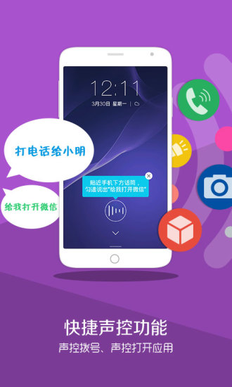 声控锁屏app 截图4