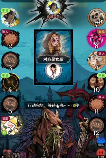 狼人杀手游免登录版 截图4