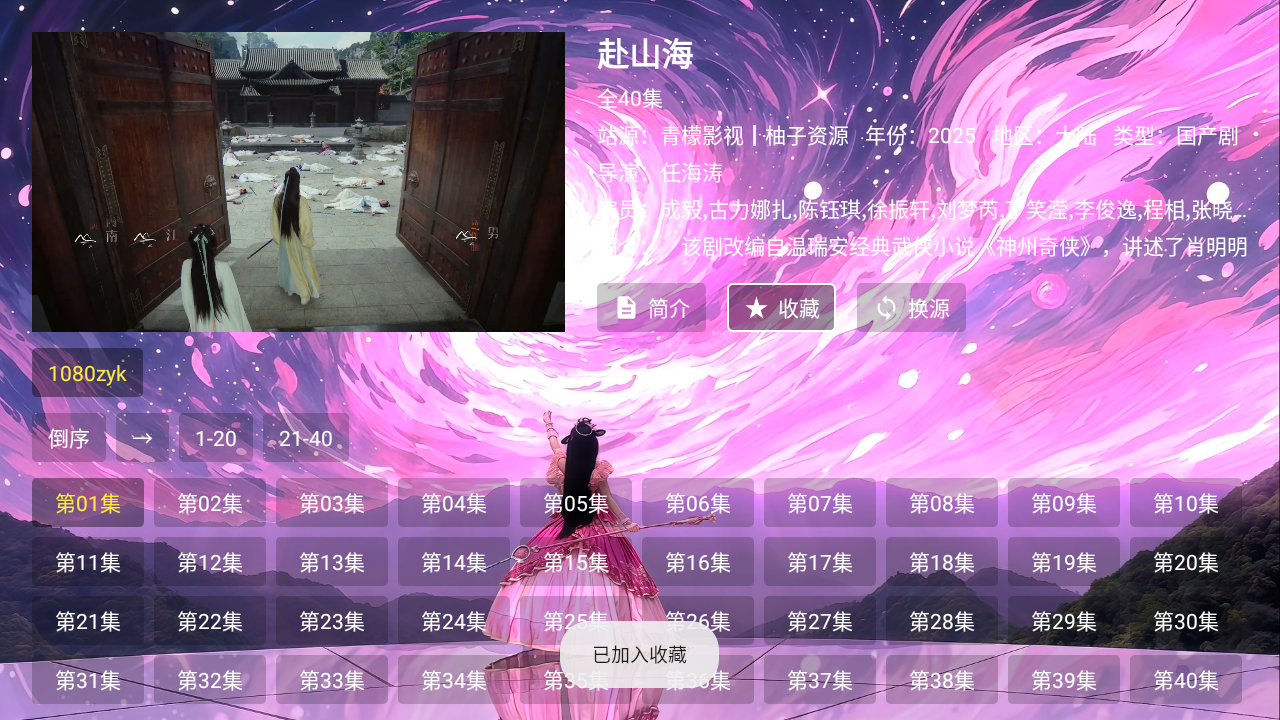 青檬影视TV盒子免费版 截图3