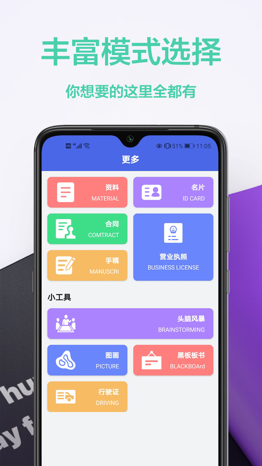 ocr文字智能扫描王 截图3