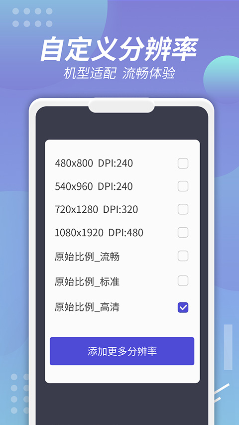 v8盒子虚拟机 截图3