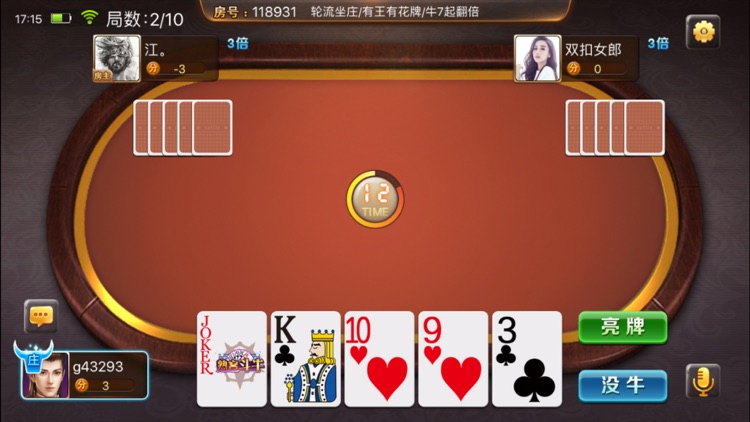 斗牌tv功夫扑克app 截图3