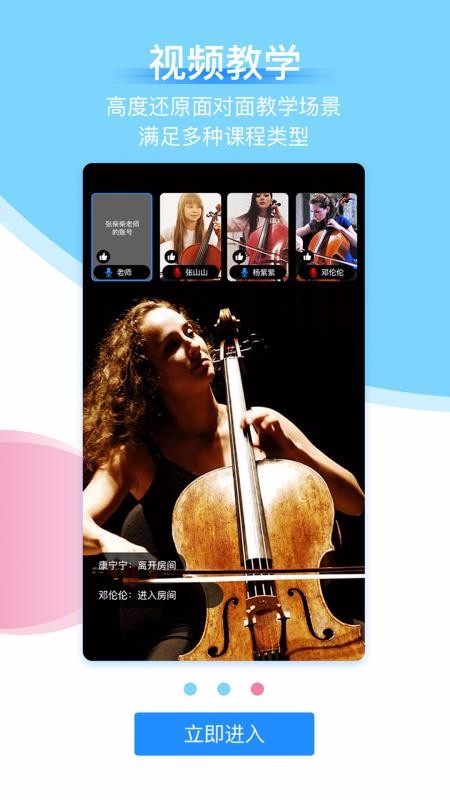 抒意音乐课app 1