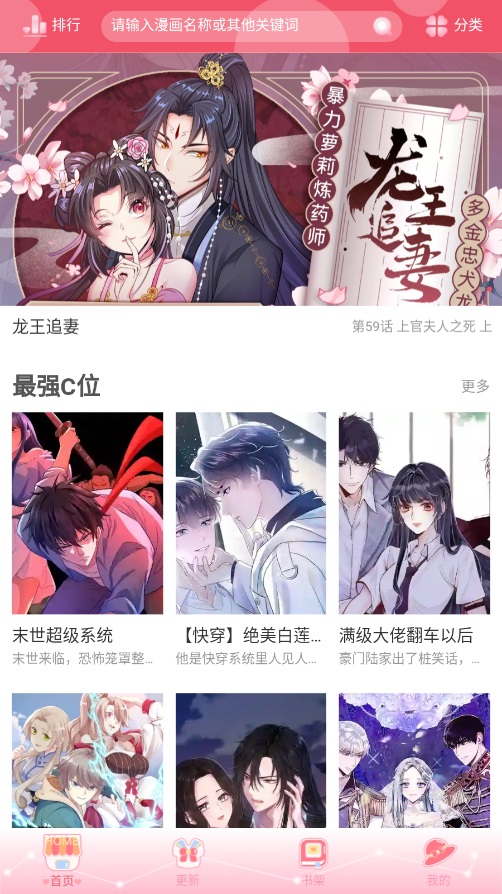 好漫8免费漫画 1