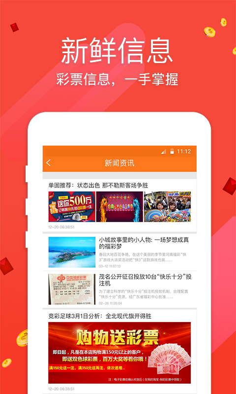 tⅹ49:CC天下彩票 截图2