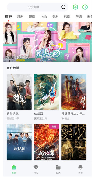 战狼影院app官方 截图2