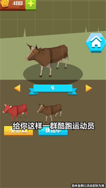 动物赛跑 截图2