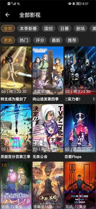 z动漫官网最新版 截图4