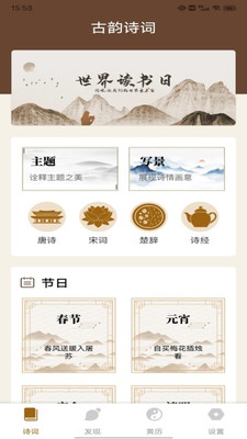 通易国学app 截图3