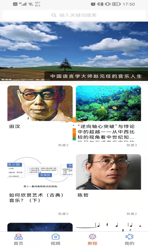 学声乐宝典app 截图1