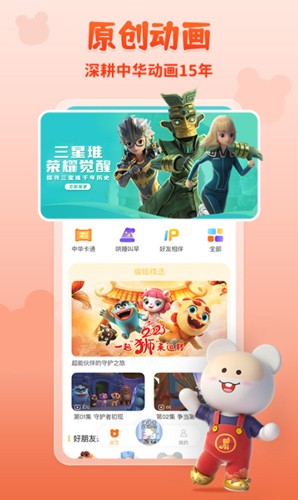 功夫动漫 截图2