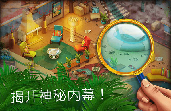 隐藏的酒店最新版本(Hidden Hotel) 截图2