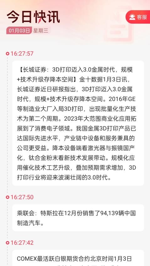 大吉订购最新版 截图4