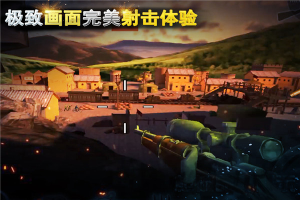 二战狙击免费中文版 截图2
