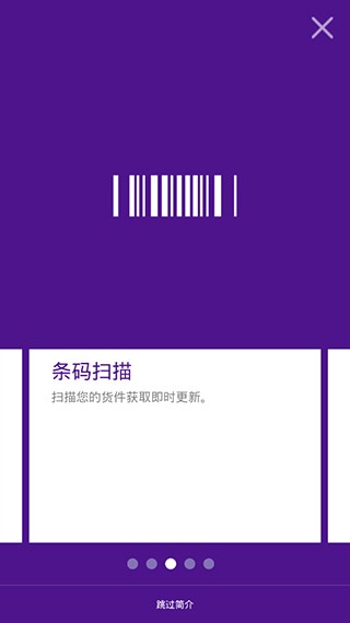 fedex 截图2