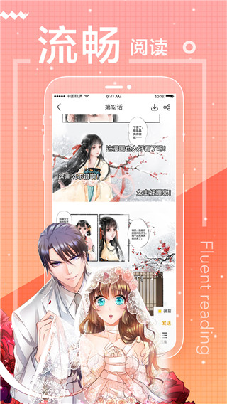彩虹漫画免费观看下拉版 截图2