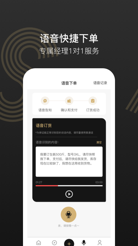 灯塔水母app 截图1