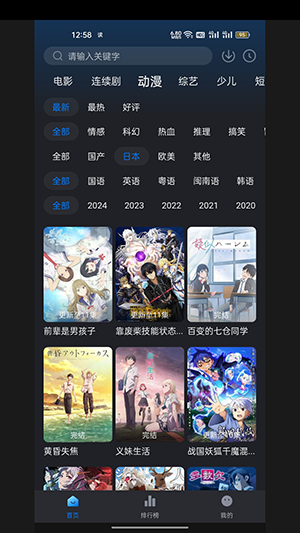 一刻剧场在线看 截图2