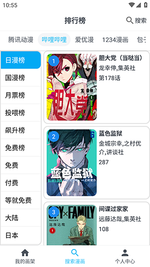 奇猫漫画免下拉式 截图3