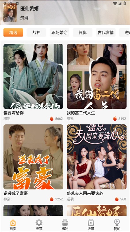 金象视界手机版 截图3
