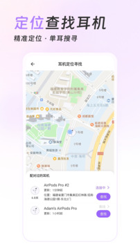 airpods king最新版 截图2