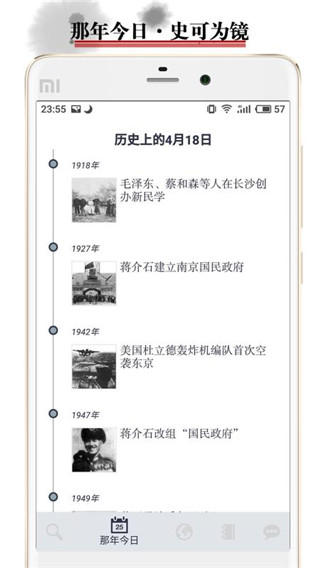 历史地图 截图3