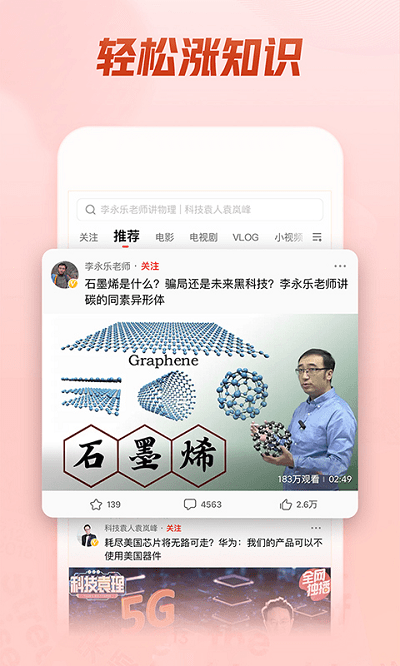 西瓜视频短视频app 截图2