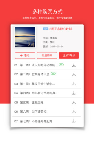 瑞得心理 截图2