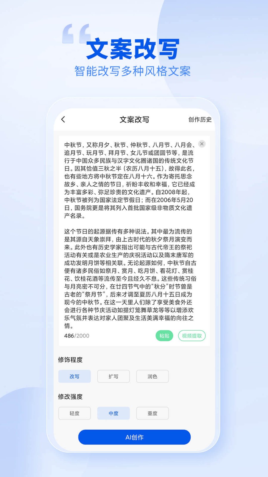 创作喵 截图4