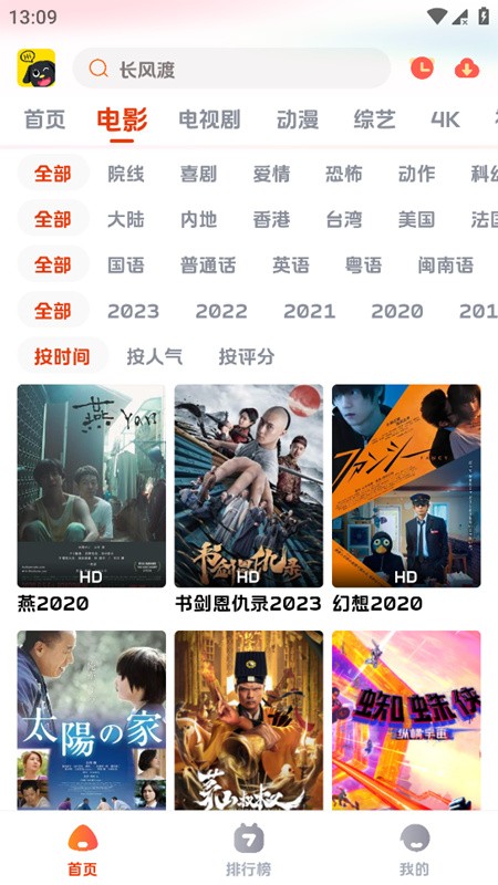 影视狗app去广告版 截图3