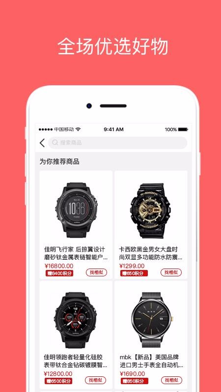 海汇优品 截图2