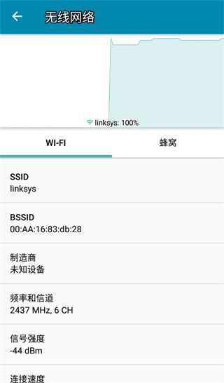 pingtools安卓版 截图3