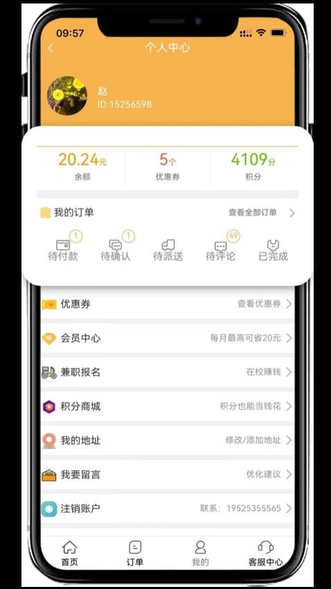 校生活APP 截图2