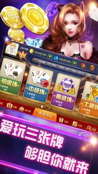 天王娱乐棋牌 截图1