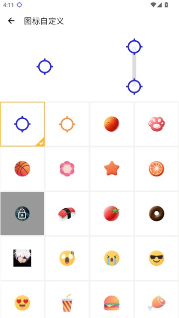 秋华9.0免费连点器 截图3