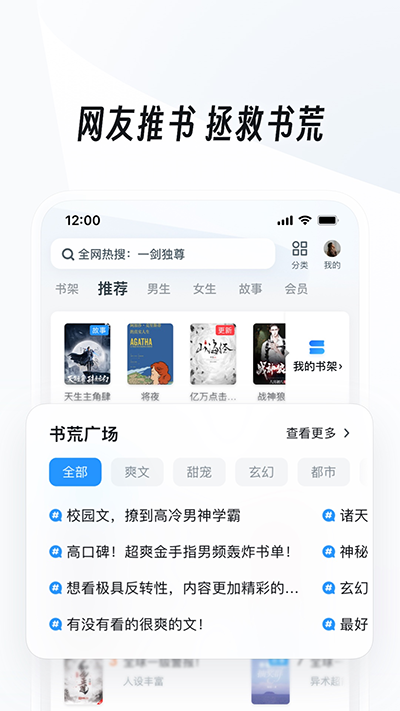 UC浏览器app2024 截图3