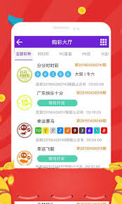 959彩票 截图3