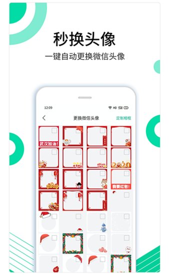 里德助手app v1.15.5 截图1