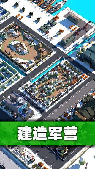 口袋指挥官官方版 截图5
