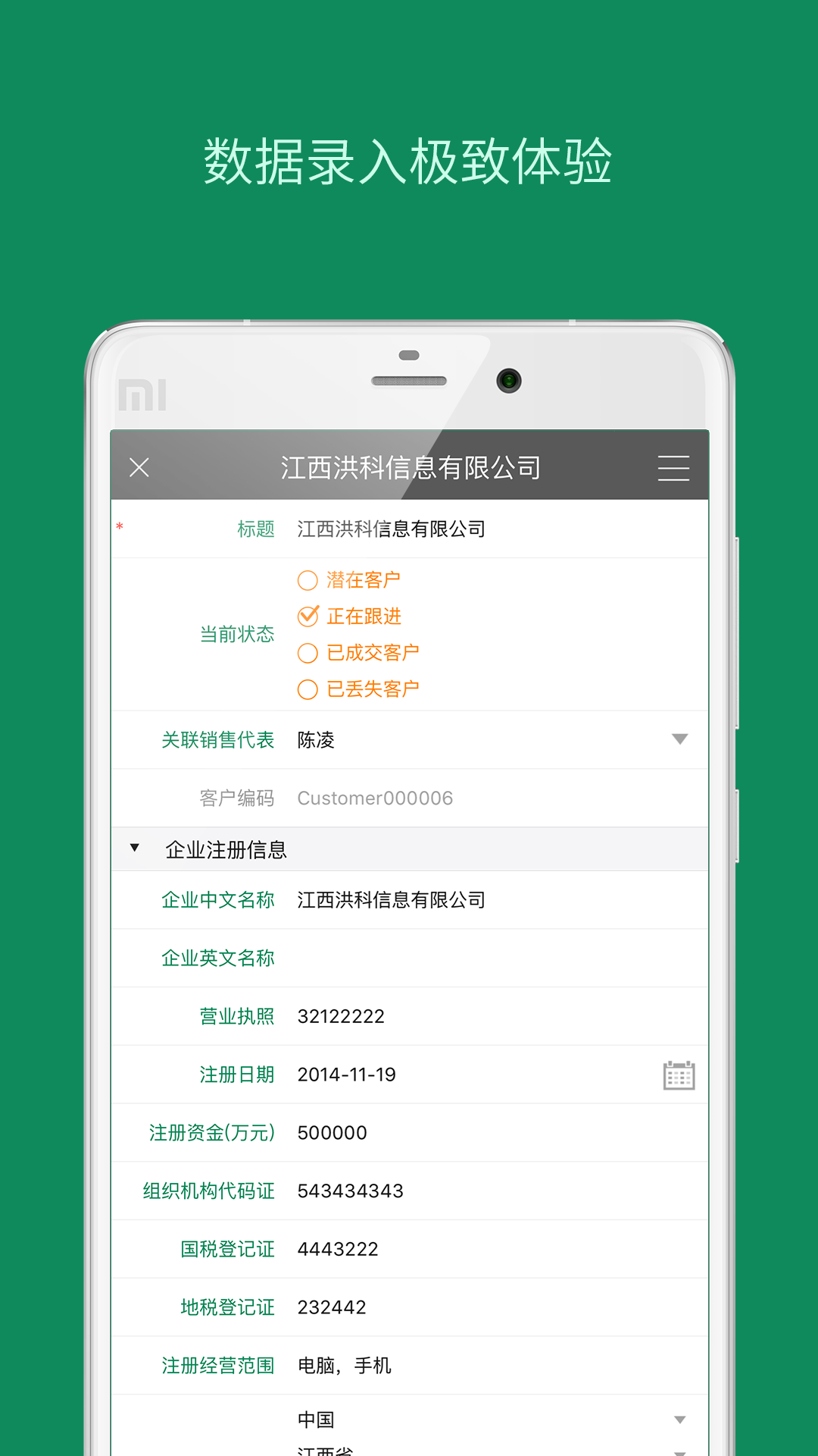 九章全协同app 截图3