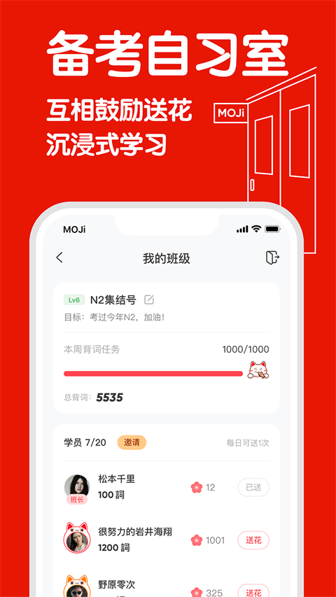 MOJiTest官方版 截图5