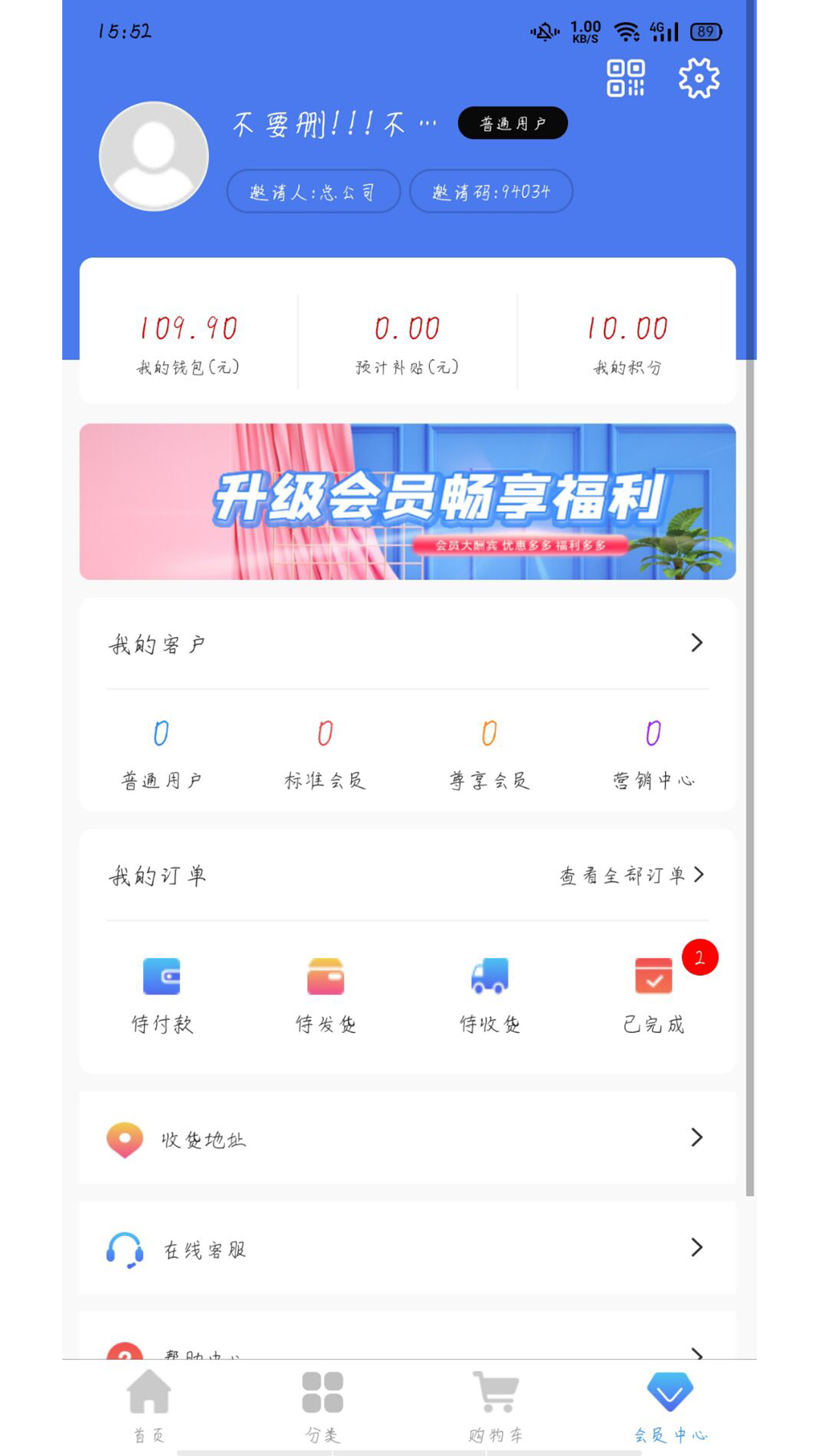 锦礼app 截图1