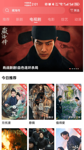 追剧达人app官方 1