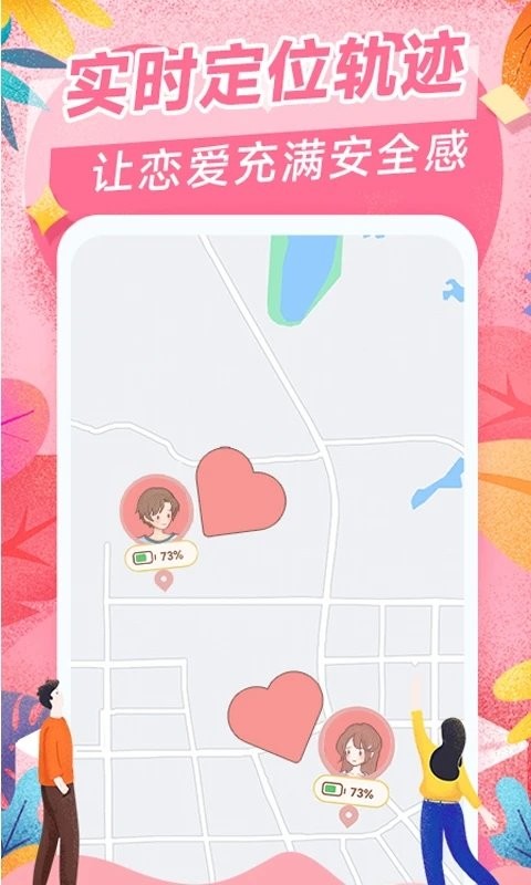 爱情日记app最新版 截图4