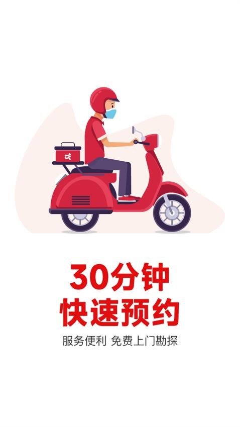 补小帅app 截图3