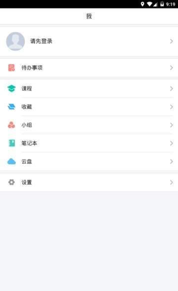 乾安文化云app 截图3