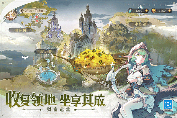 不朽家族官网版 截图1