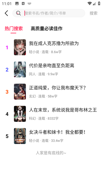 次元姬极速版 截图3