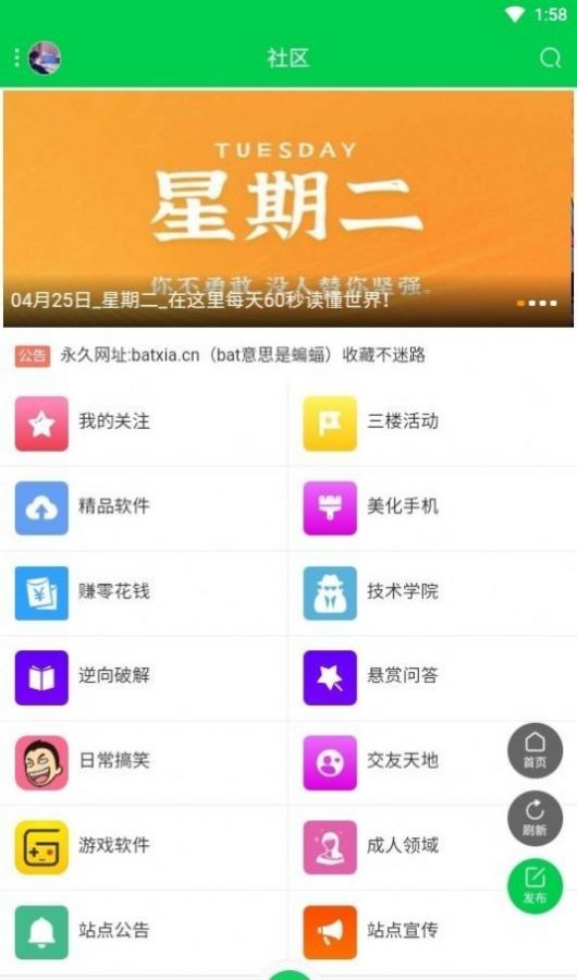 蝙蝠侠游戏盒子 截图1