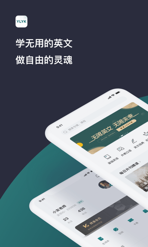 友邻优课app 截图1